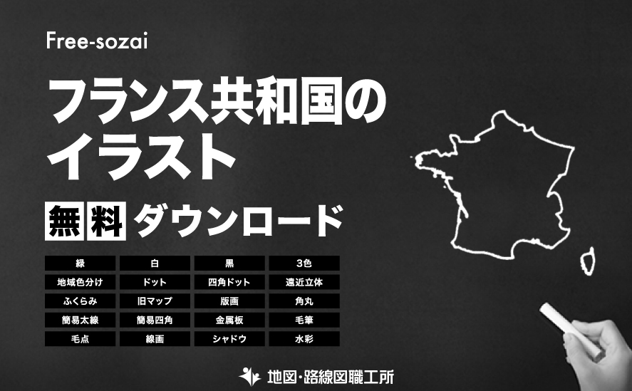 フランス共和国無料フリーイラスト｜漢字(青)